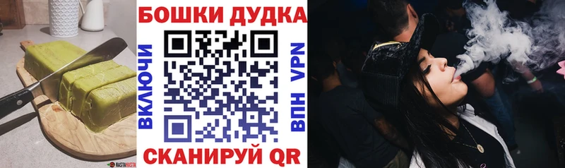 блэк спрут tor  Завитинск  Печенье с ТГК конопля 