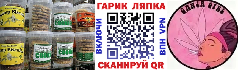 Еда ТГК конопля Завитинск