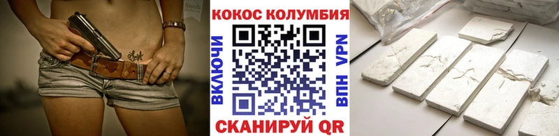 где можно купить наркотик  Завитинск  КОКАИН VHQ 