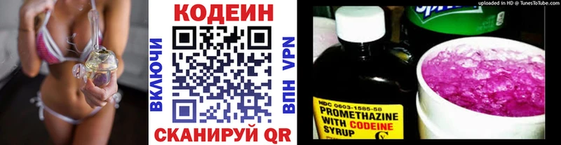 Codein Purple Drank  Завитинск 