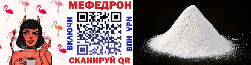 Мефедрон mephedrone  Завитинск 