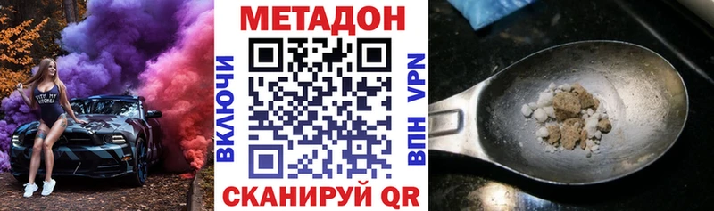 Метадон VHQ  цены   Завитинск 